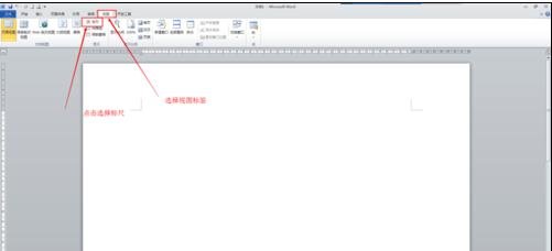 word显示或者隐藏标尺的方法步骤