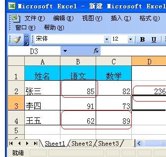 excel表格加法公式的用法