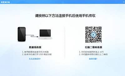 手机酷狗如何传歌到电脑