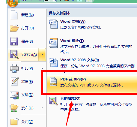 word文档不能另存为pdf文档格式怎么办？