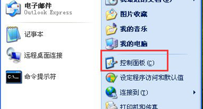 WinXP系统电脑设置开机密码的方法