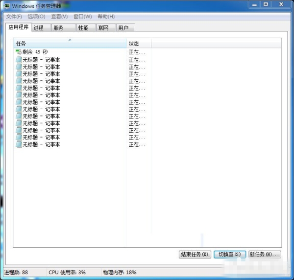 win7系统结束进程命令教程