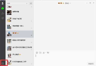 微信电脑版