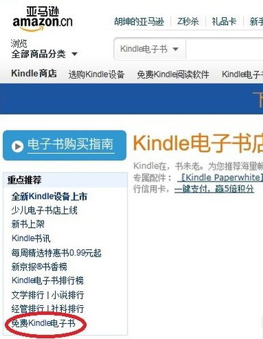 kindle如何下载电子书,kindle下载电子书详细教程
