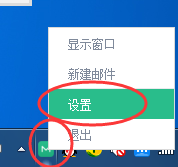 wps邮箱怎么添加新用户,wps邮箱添加新用户的方法
