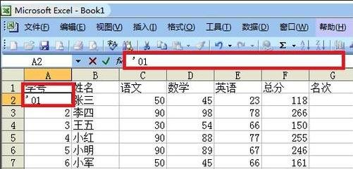 excel无法输入0开头数字的解决教程