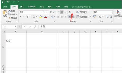 excel如何改变文字角度？excel旋转文字教程
