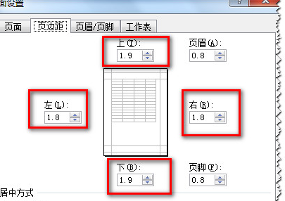 excel表格自定义页面大小如何设置