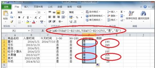 excel 日期函数的使用教程