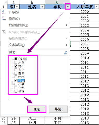 怎么在excel中使用反向选择_在excel中使用反向选择的方法教程