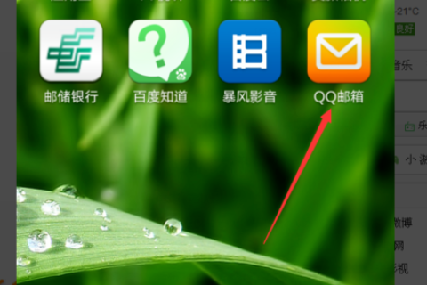 怎么用手机qq邮箱发文档