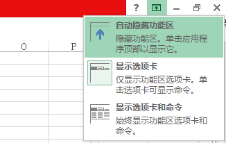 在excel中如何显示选项卡和命令？显示选项卡和命令的方法