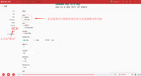 网易云音乐电脑版怎么显示中文翻译