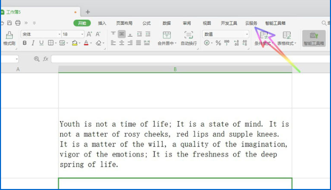 怎么关闭wps自动备份功能 wps关闭自动备份功能的方法