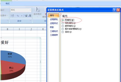 Excel图表怎么以图片形式粘贴到幻灯片PPT