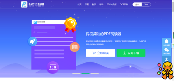 PDF编辑器哪款更好用？这几个工具真心值得一用！