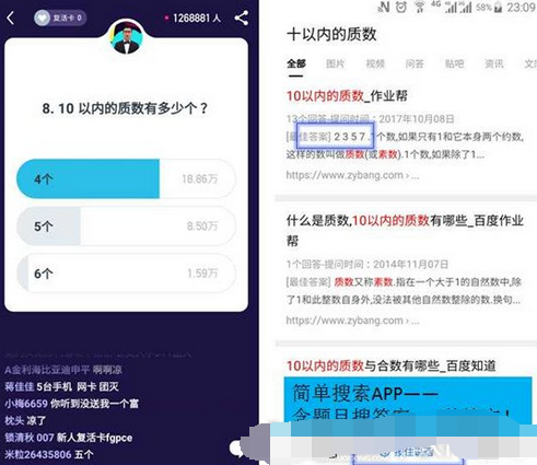 简单搜索冲顶神器是什么