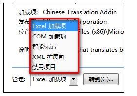excel怎么设置显示加载项