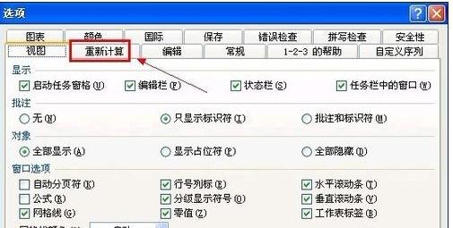 excel文件打开慢的解决方法