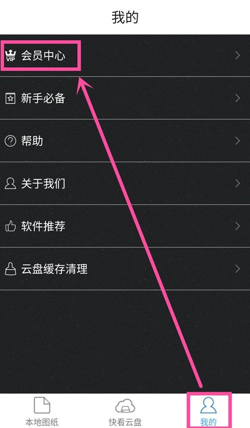 电脑上的CAD图纸怎么在手机上看？CAD快速看图有快看云盘