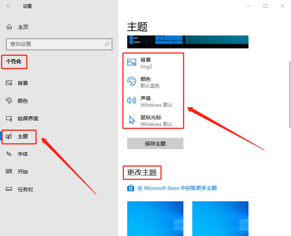 windows10如何更换桌面壁纸