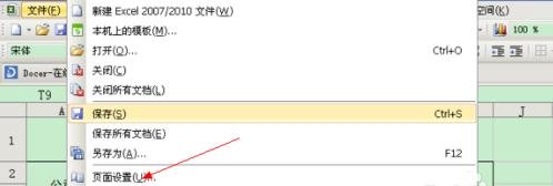 EXCEL2013怎么设置打印时固定表头_EXCEL2013设置打印时固定表头的步骤