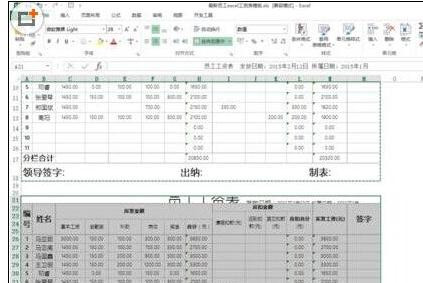 Excel中进行复制表格带有行列标题的操作