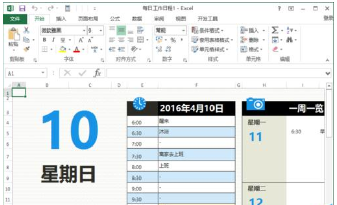 在excel模板中新建表格文档的方法