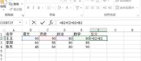 excel怎么使用加法运算_excel使用加法运算的方法