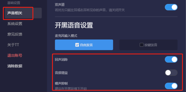TT语音电脑版下载后打不开_TT语音常见问题解析