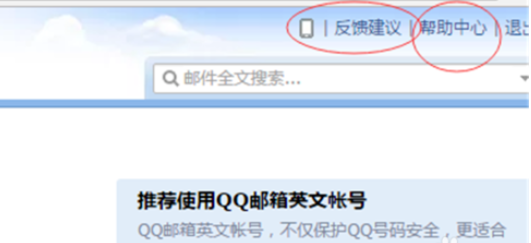 qq邮箱文件过期怎么恢复