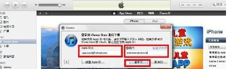 itunes怎么申请id itunes申请id教程