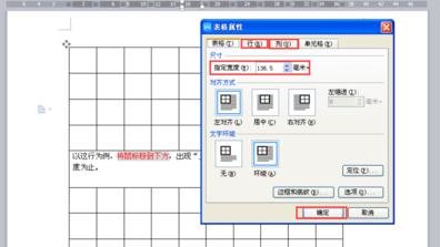 WPS文字中表格调整方法_WPS文字中怎么调整表格
