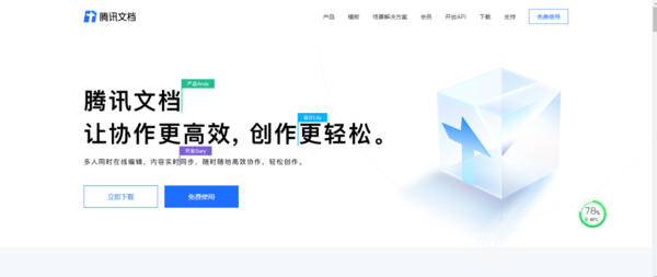 腾讯文档怎么把文件设置为共享文档？学会它，工作效率可以变得更高！