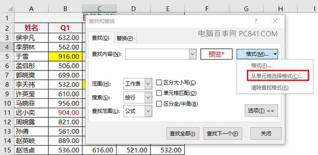 Excel如何按颜色求和？不同区域Excel单元格求和技巧