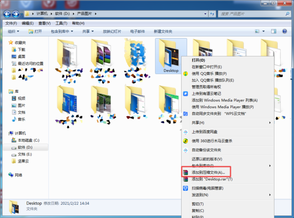 电脑上的文件夹如何进行压缩?一款超好用的压缩软件推荐给你!
