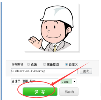 怎样将图片变成圆形？美图秀秀轻松改图片形状