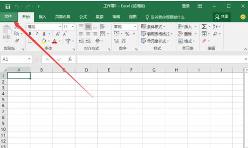 excel如何恢复默认设置？excel快速访问工具栏到默认状态
