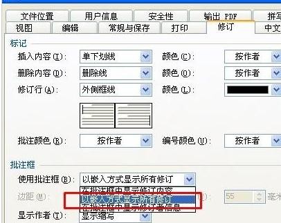 wps如何添加和修改标注
