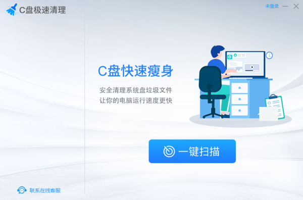 C盘极速清理软件和C盘清理大师应该选哪个