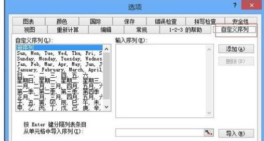 excel自定义排序功能的使用教程_2003excel怎么自定义排序
