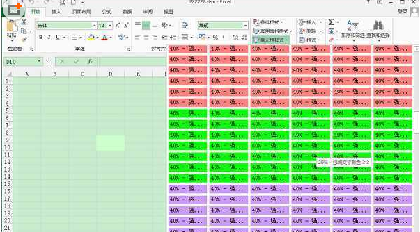 EXCLE不同单元格格式太多怎么解决？