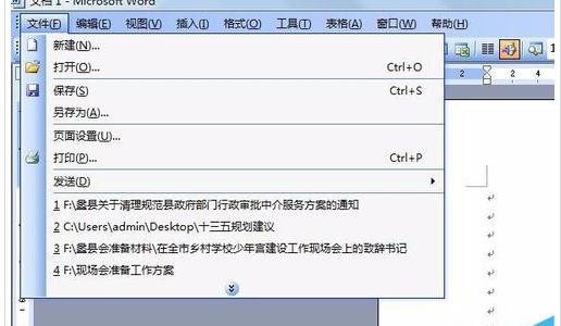 word2003文档如何设置左右页码