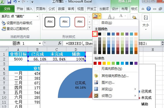 excel图表制作：半圆百分比进度图
