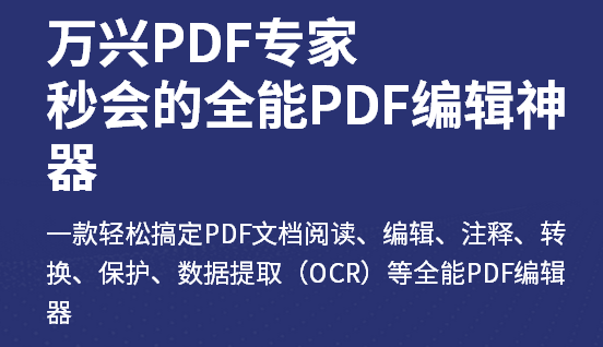 如何删除PDF文档水印？万兴PDF专家轻松帮你删除!