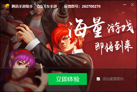 qq飞车电脑版怎么下载安装_qq飞车电脑版使用方法