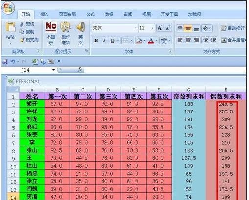 excel隔列求和的方法