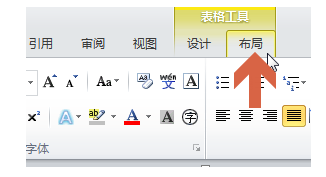 word如何将表格内的文字上下水平居中