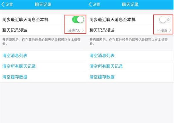 QQ怎么节省内存空间 手机QQ内存怎么清理