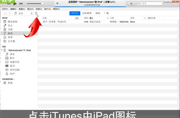 iTunes